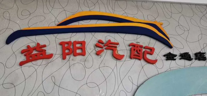 Auto Spare Parts Wiper Motor Assembly 28810-3dnoa for Tiida