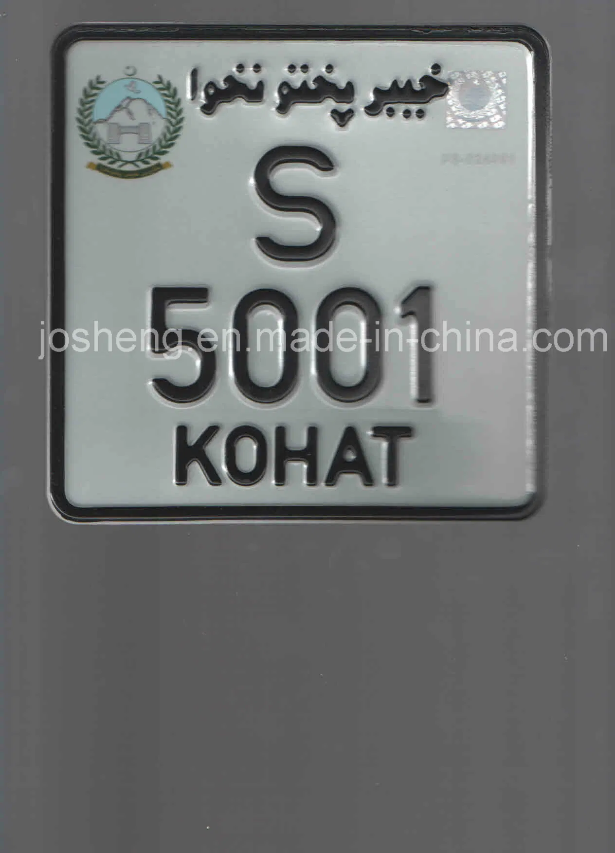 Pakistan Blank License Plate, Blank License Plate, License Plate, Blank Plate